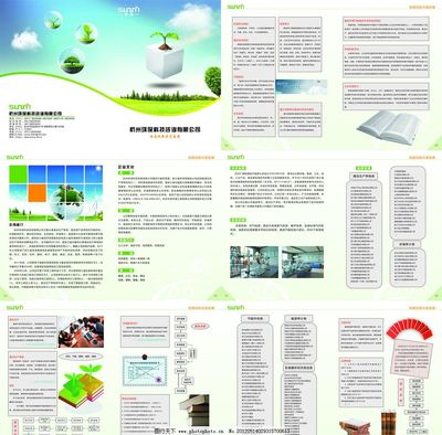 杭州環?？萍甲稍?引領綠色未來，共創生態和諧