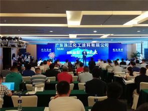 珠江涂料水性樹脂及涂料生產(chǎn)線建成投產(chǎn)，2018年訂貨會(huì)暨環(huán)保咨詢服務(wù)圓滿成功